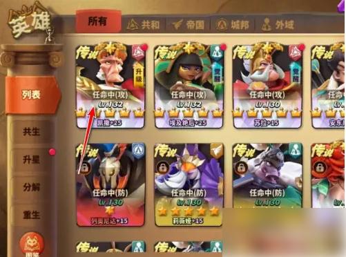 蚁族崛起装备如何穿戴 蚁族崛起圣器装备方法