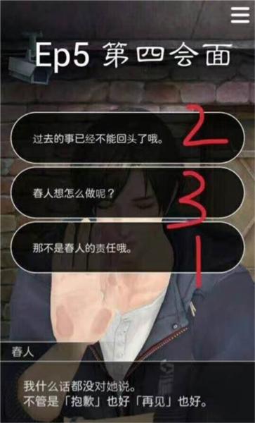 被囚禁的掌心游戏图片9