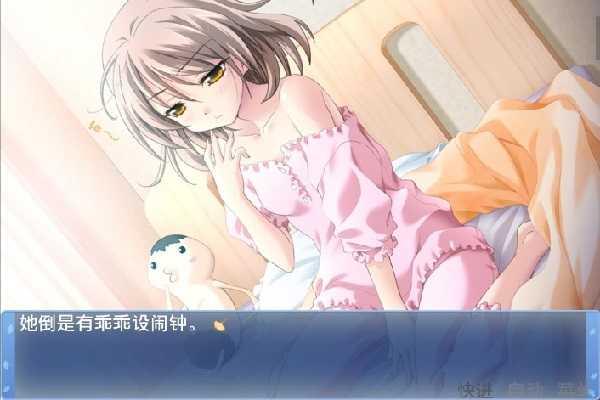 秋之回忆6截图0