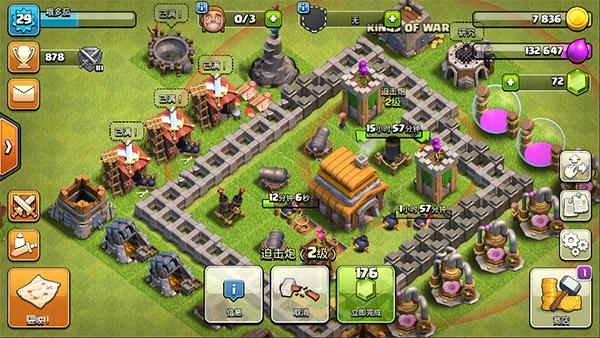 部落冲突正式版地图攻略