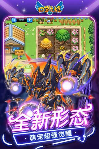 口袋之旅ios截图1