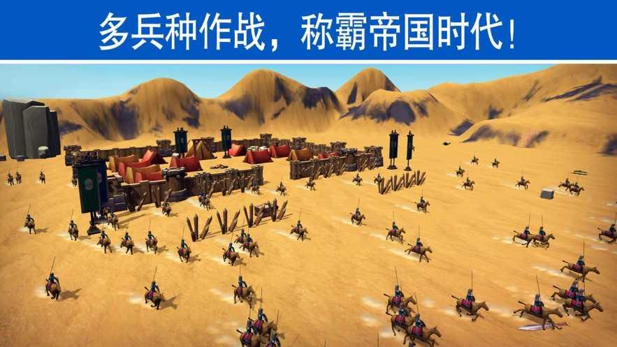 全面战争模拟器剑与家园截图3