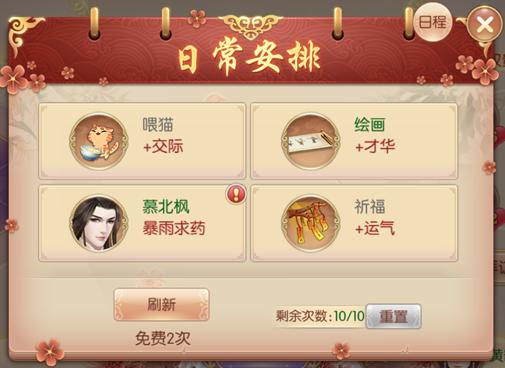 宫廷计手游攻略 宫廷计游戏攻略