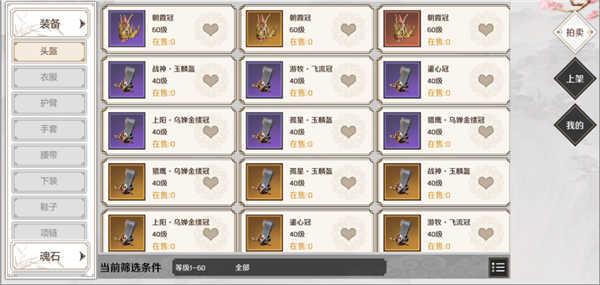 上阳赋0.1新春福利版装备攻略截图4