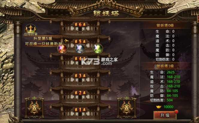 御剑八荒 v1.0.2 骷髅传奇下载