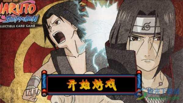 火影战记末日修改版