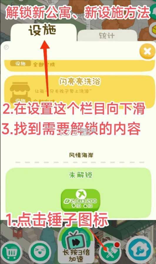 房东模拟器 v2.8.19 游戏破解版无限金币无限钻石