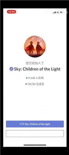 光遇测试版下载安装-sky光遇安卓测试版下载