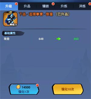 火柴人归来官方正版怎么提升战斗力截图1