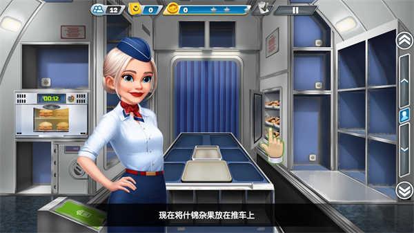 飞机大厨食物放置方法