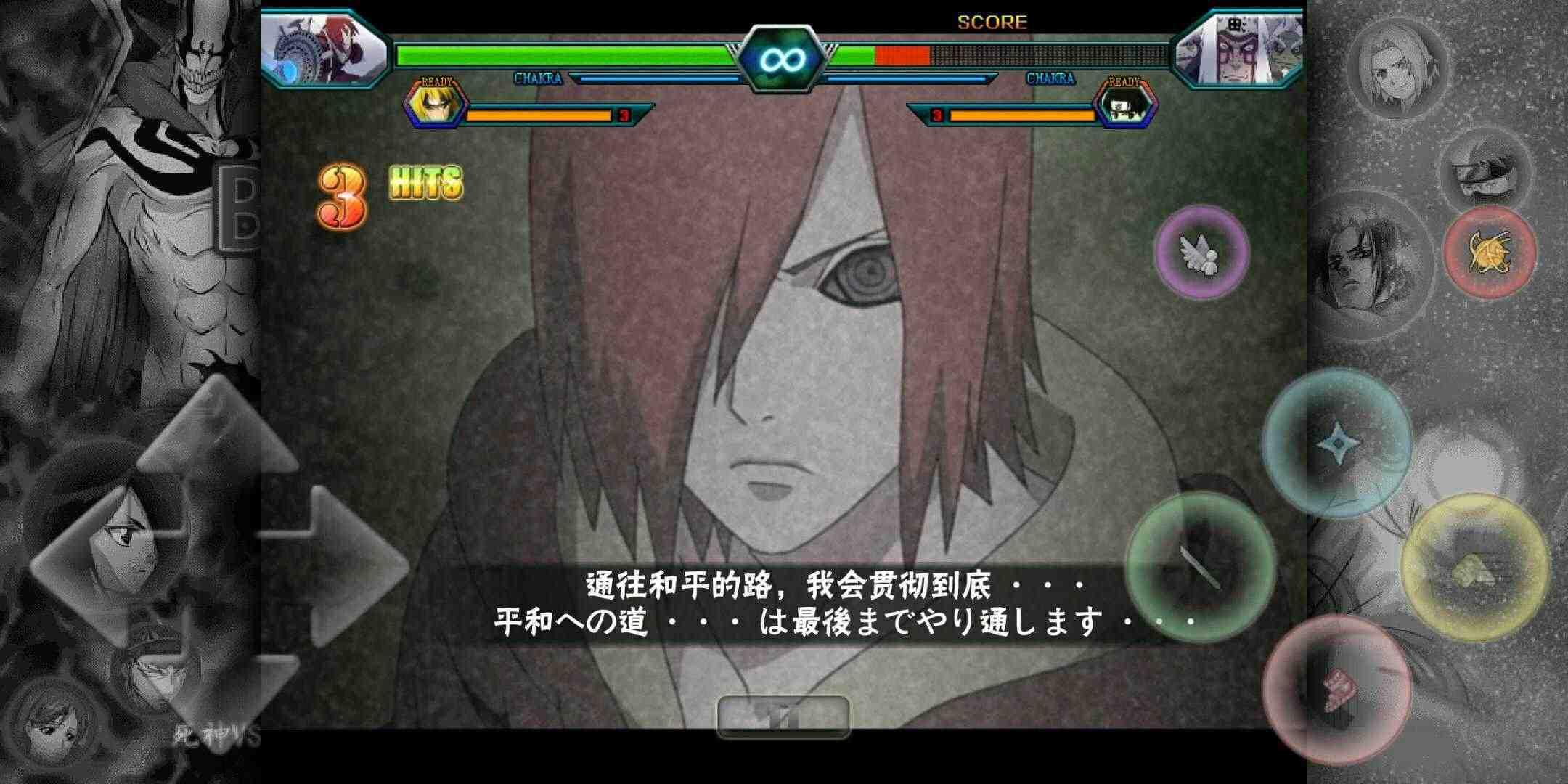 死神vs火影雨兮改4.1.4经典版游戏截图