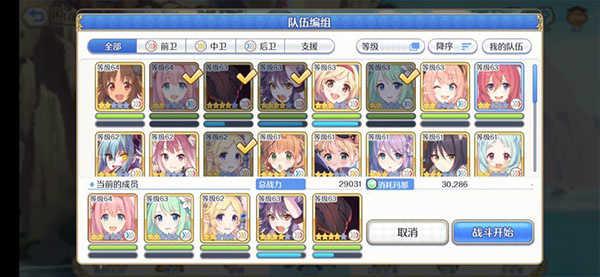 公主连结最新版方舟守护者怎么打