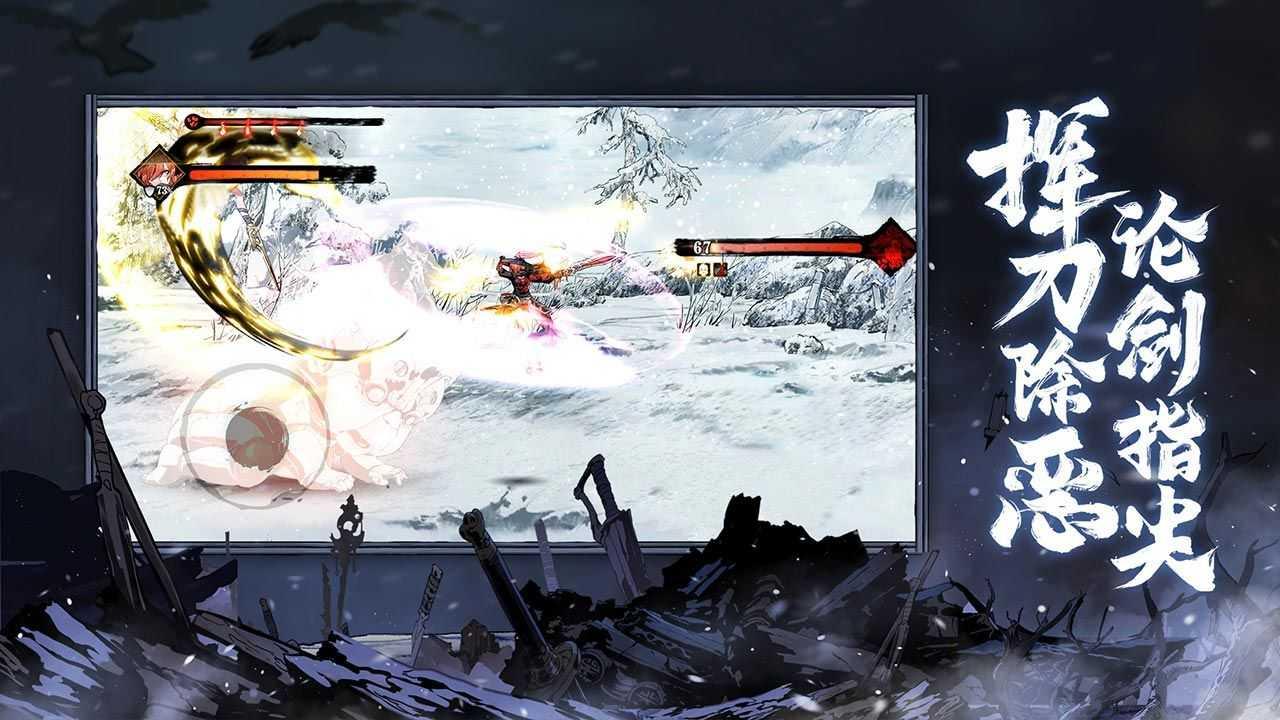 影之刃最新版截图1