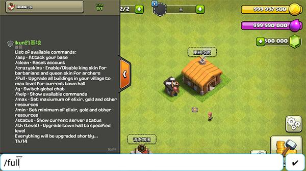 部落冲突无限兵力破解版下载