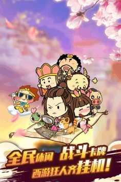 酷跑西游修改版截图1