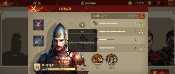 帝国军团罗马官方版下载-帝国军团罗马官方版手游下载