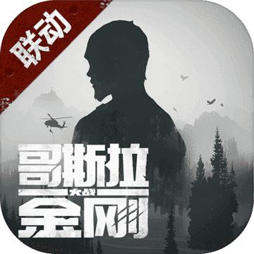 明日之后(网易版)