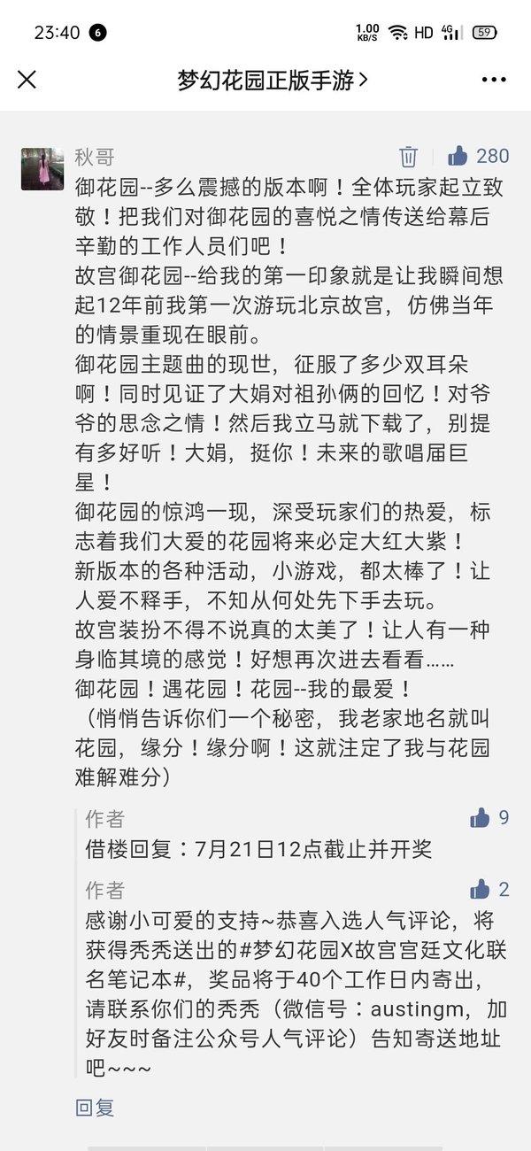 梦幻花园无限星星版本下载-梦幻花园无限星星版本2021下载