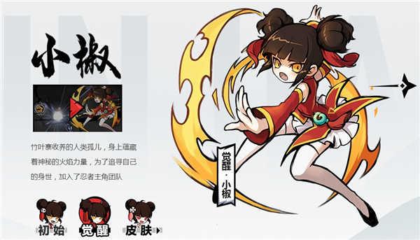 忍者必须死3官服角色介绍