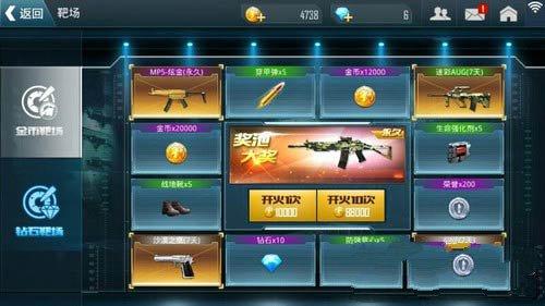 正义枪战国际服7