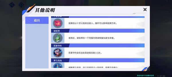 星之破晓手游新手攻略5