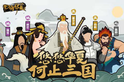 无悔华夏下载最新版截图0
