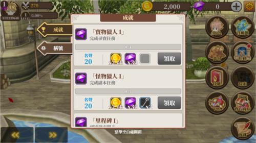 无尽之旅黑帝斯之剑内购满VIP版游戏攻略6