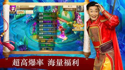 西游经典版截图1