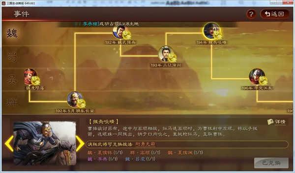 三国志战略版国际服武将推荐技能9