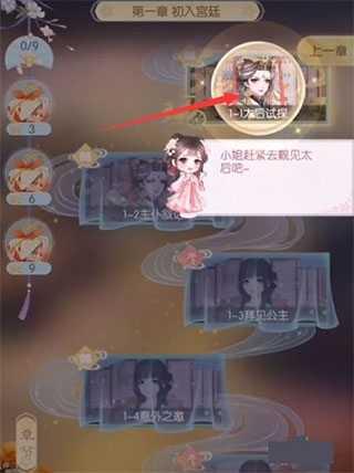 盛世芳华游戏图片6