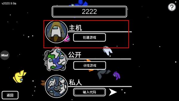 在我们之间汉化版(MOD菜单)下载-在我们之间联机汉化mod版下载