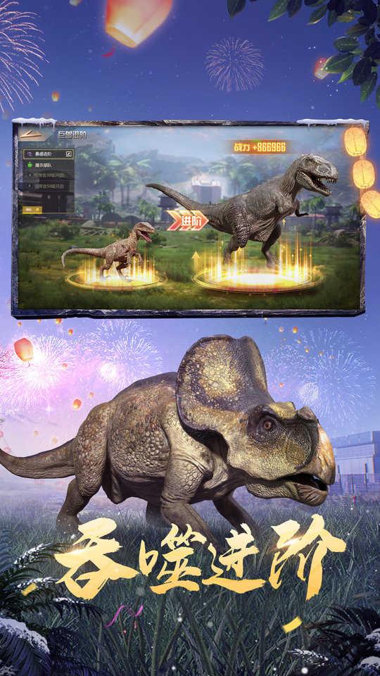 巨兽战场手游