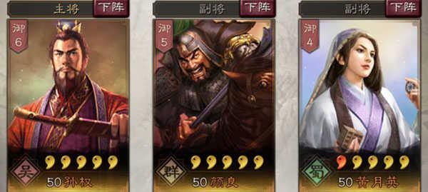 三国志战略版孙权使用攻略3