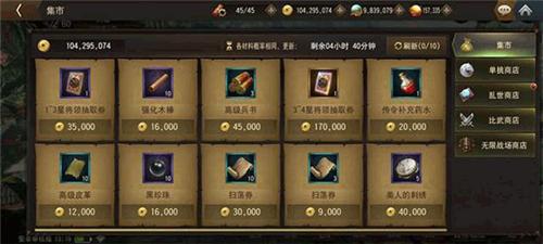 三国诛将录华为版城建系统4