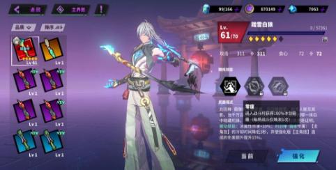 镇魂街天生为王官服刘羽禅攻略1