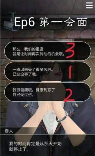 被囚禁的掌心游戏图片10