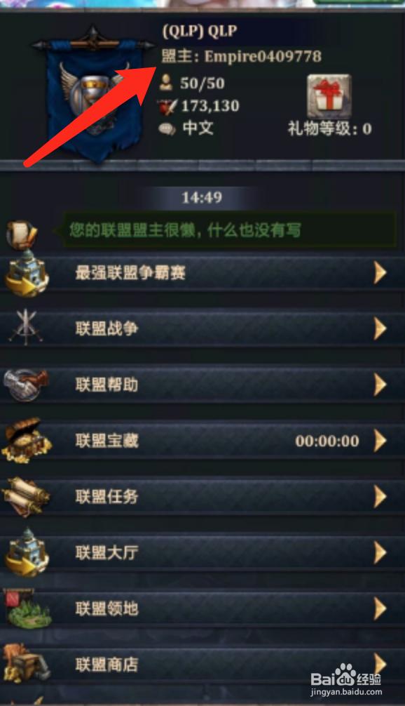 王权争霸怎么升级快