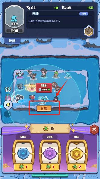 企鹅逗阵战游戏最新版本下载 企鹅逗阵战游戏最新版本下载