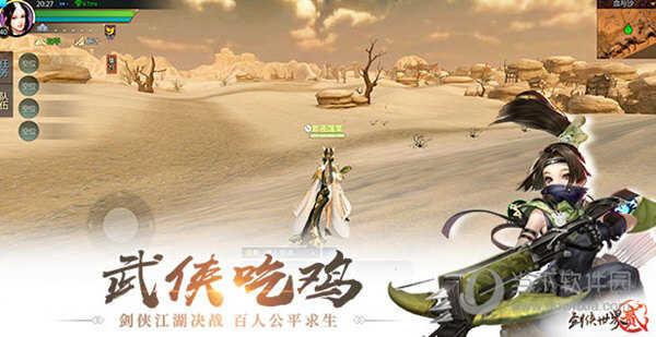 剑侠世界2单机版