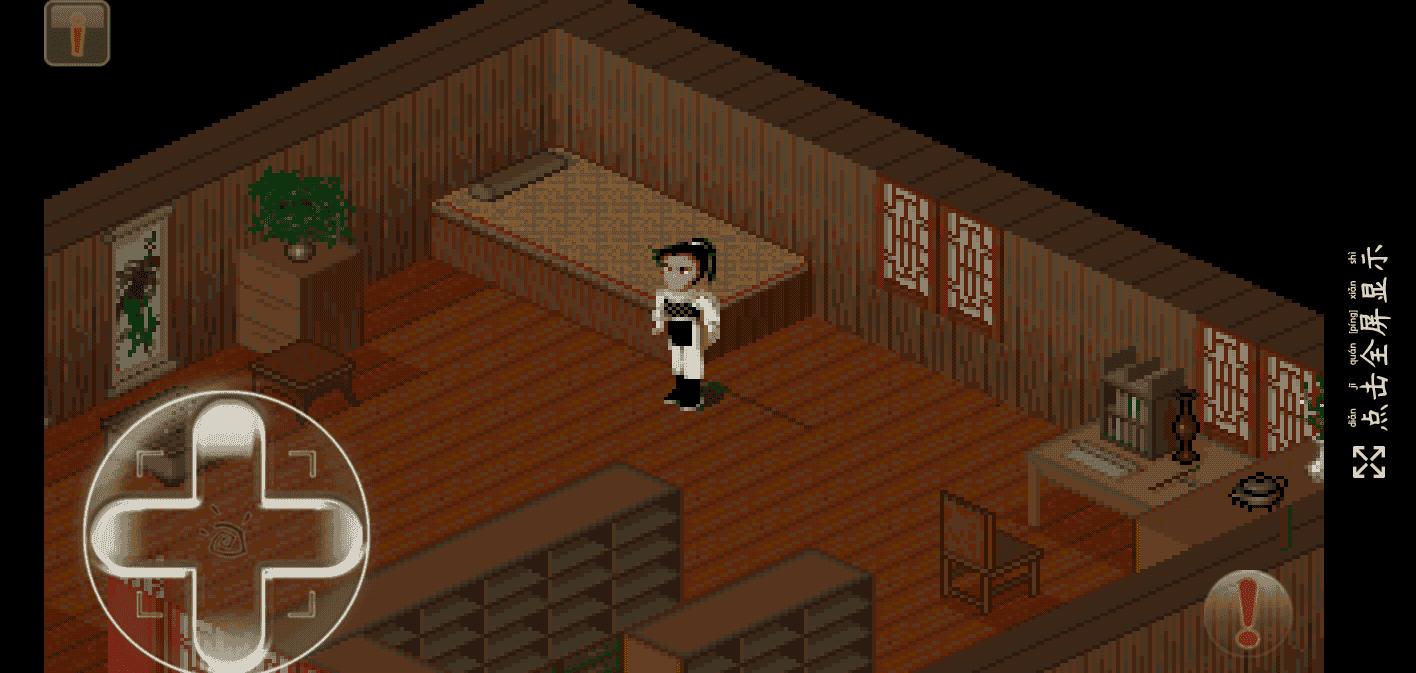 仙剑奇侠传95版手机单机版截图0