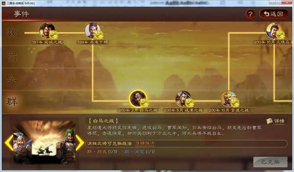 三国志战略版国际服武将推荐技能5