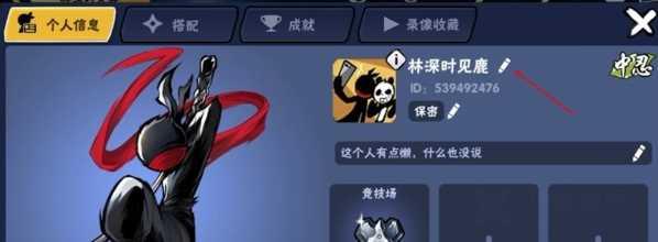 忍者必须死3无限金币版图片8