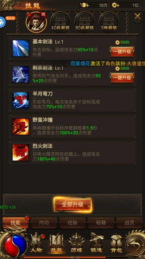 战神霸业官方版