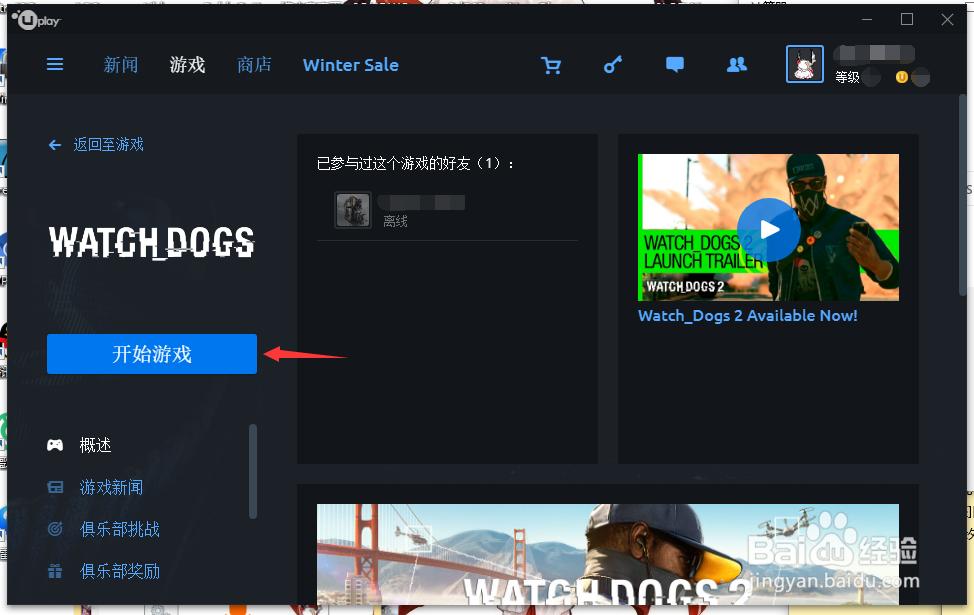 看门狗如何联机