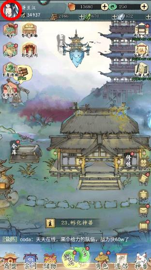 修真江湖2 修真江湖2