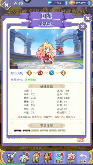 魔女小卡角色推荐2