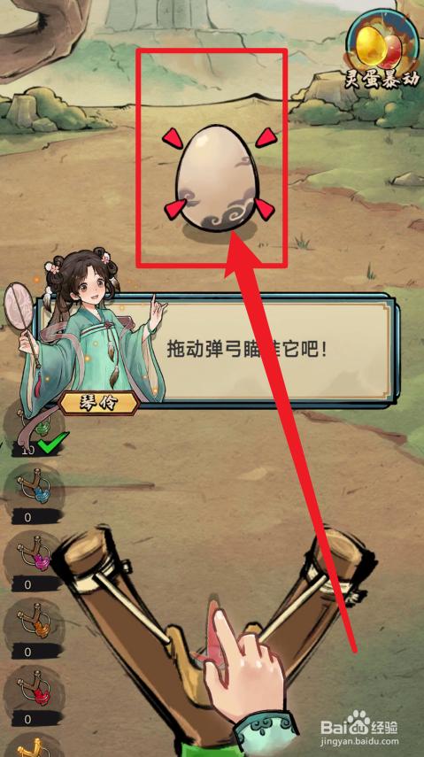 疯狂斗鸡场大土豆怎么获得