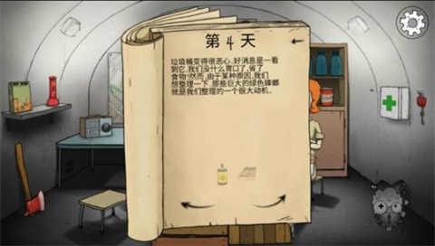 避难所生存怎么让女儿变异截图1