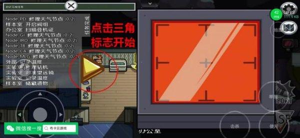 在我们之间汉化版(MOD菜单)下载-在我们之间联机汉化mod版下载