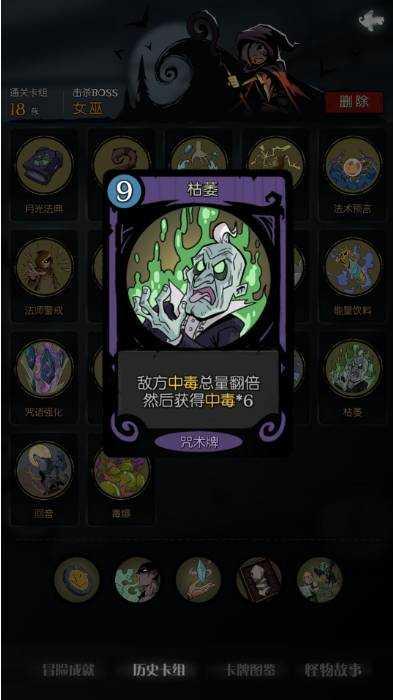 羸弱之躯怎么过3